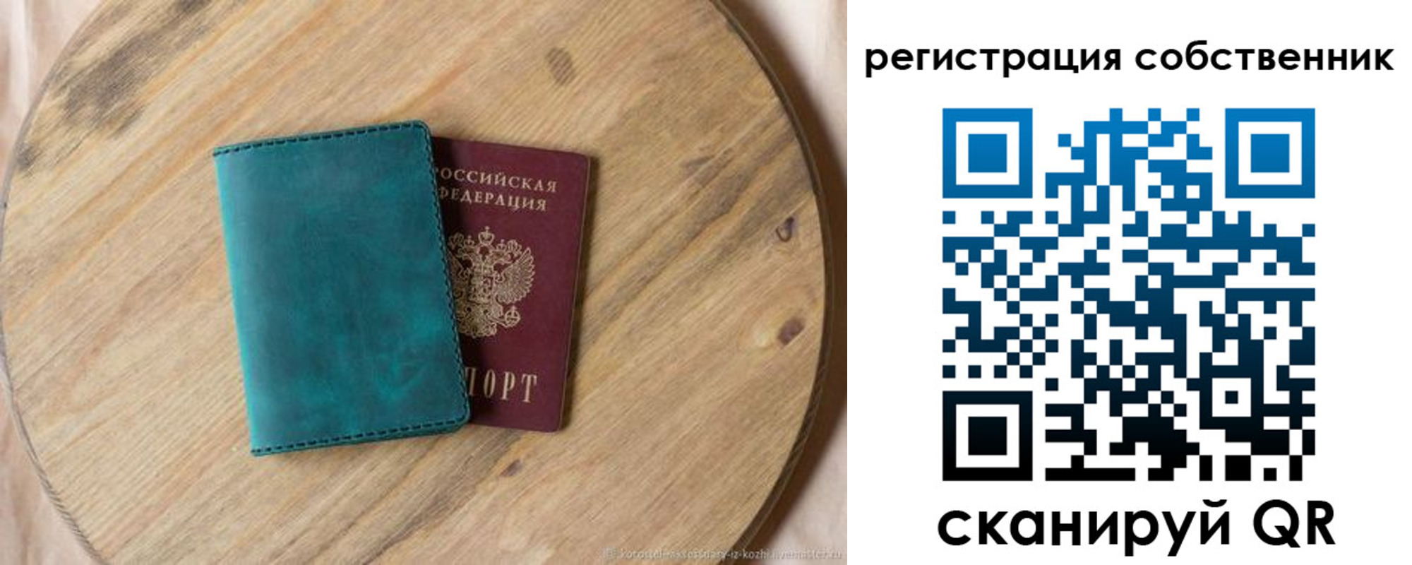 прописка штамп в Асбесте