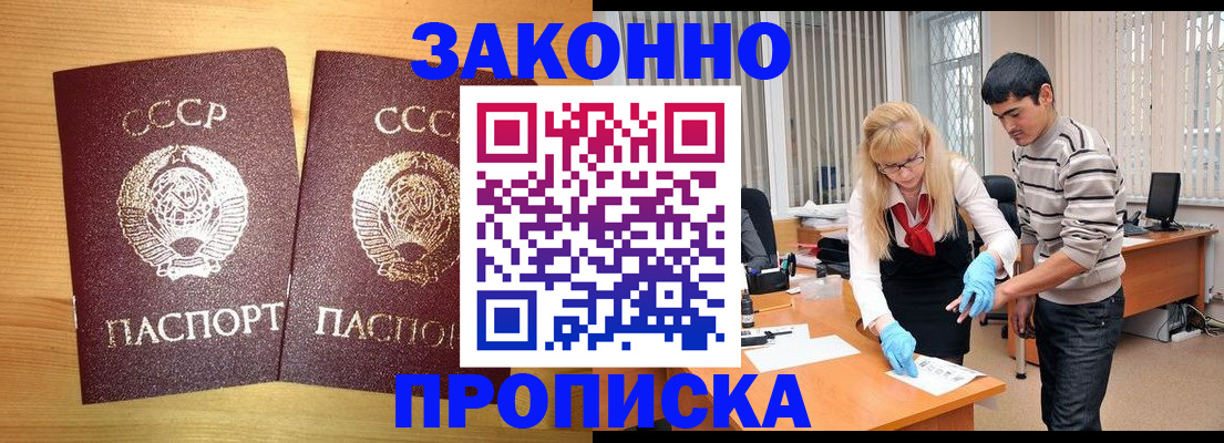 временная регистрация в квартире в Асбесте