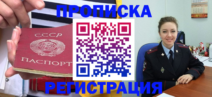 где прописаться в Асбесте