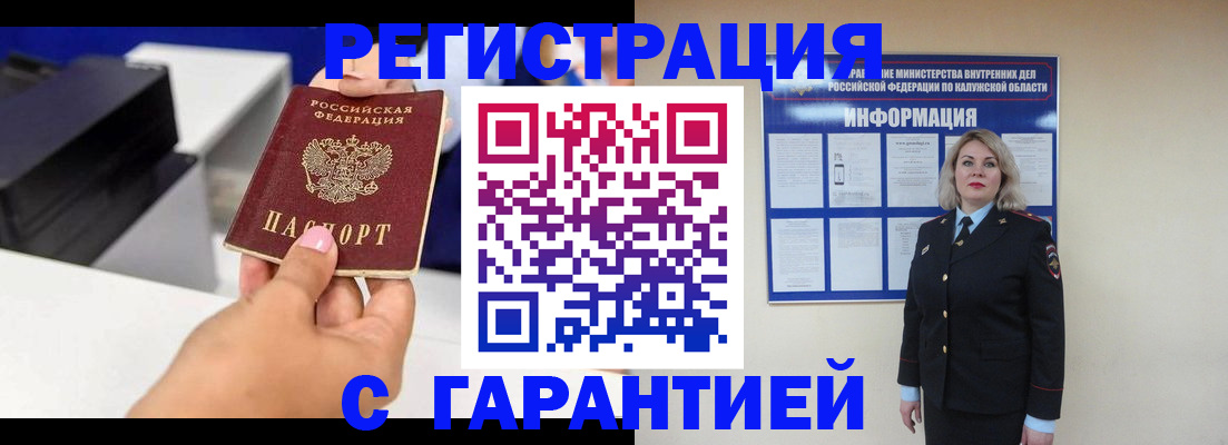 временная регистрация недорого в Асбесте