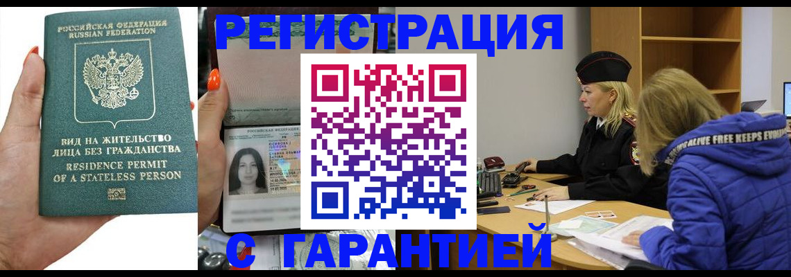 прописка 2025 в Асбесте